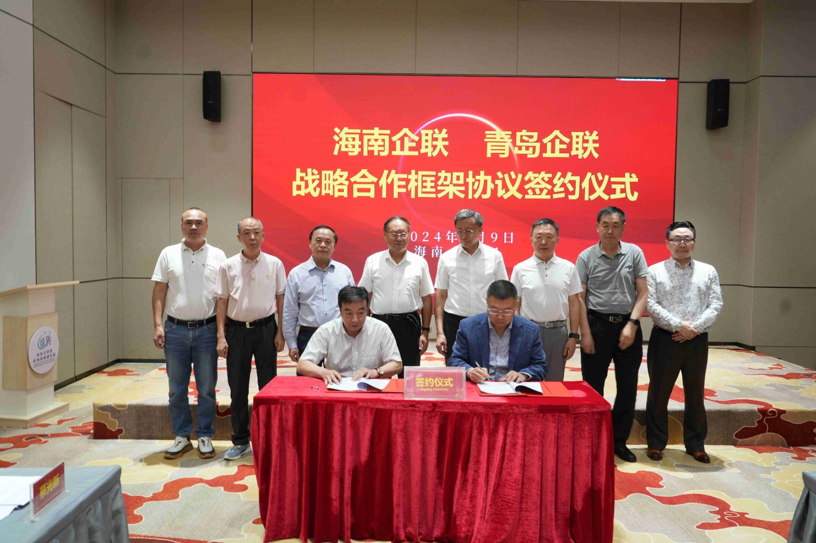架起青瓊合作的企聯通道2.jpg